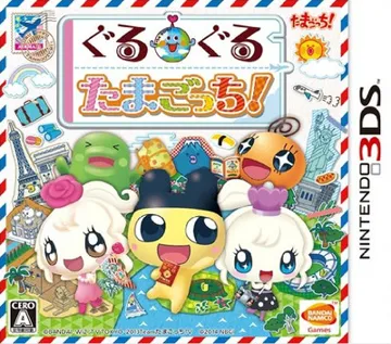 Guruguru Tamagotchi! (Japan) box cover front